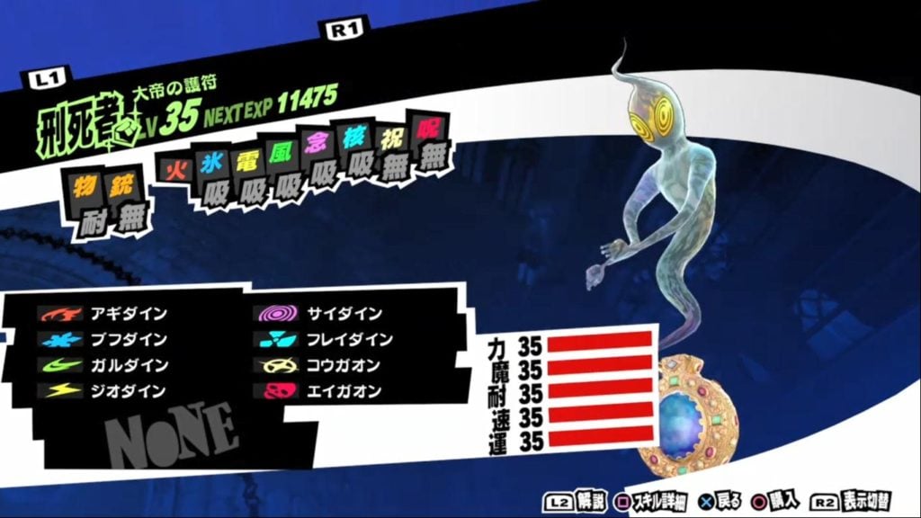 Persona 5 Treasure Demon