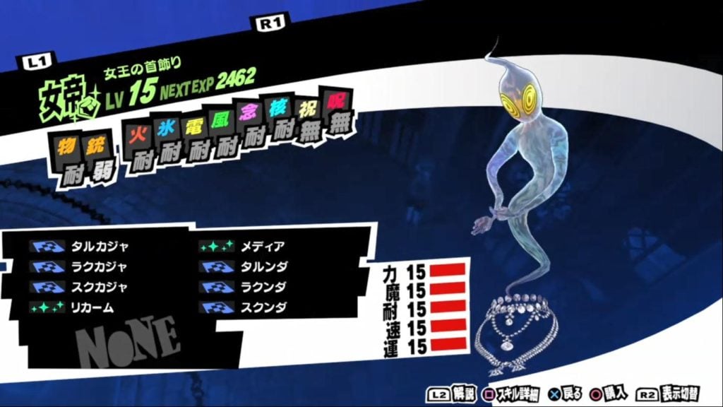 Persona 5 Treasure Demon